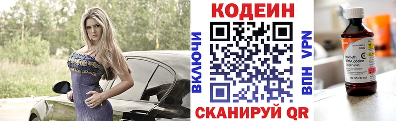 наркота  ОМГ ОМГ ТОР  Codein Purple Drank  Зеленодольск 
