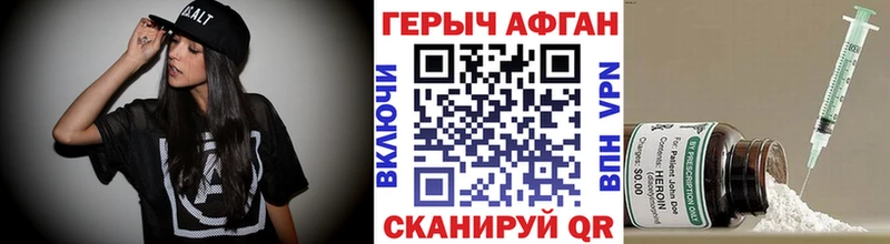 как найти закладки  нарко площадка телеграм  Героин Афган  Зеленодольск 