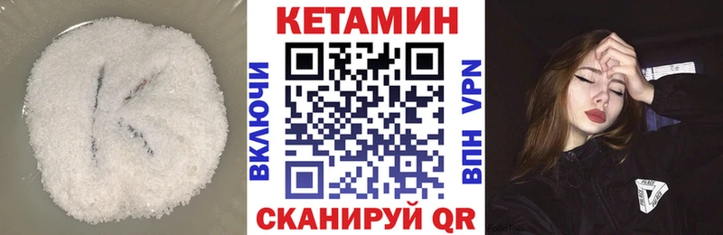 КЕТАМИН VHQ  Зеленодольск 