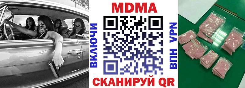 МДМА кристаллы  Зеленодольск 