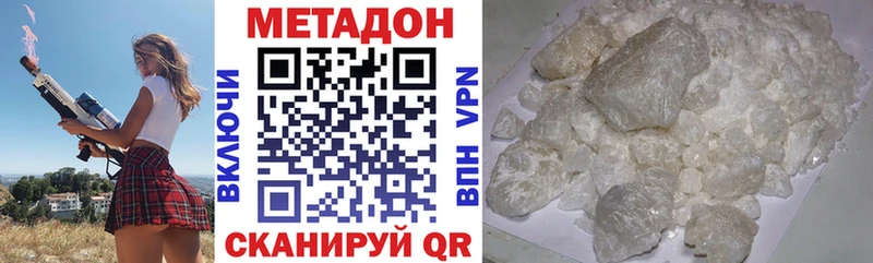 даркнет сайт  Зеленодольск  МЕТАДОН белоснежный 